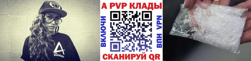 что такое наркотик  Шахунья  Alpha-PVP мука 