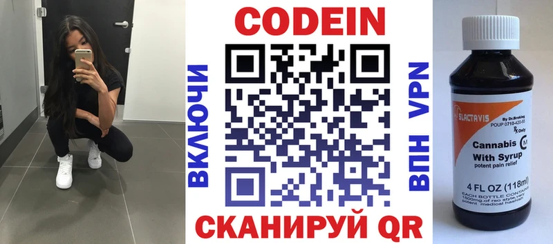 где можно купить наркотик Шахунья это официальный сайт Кодеиновый сироп Lean Purple Drank omg ССЫЛКА