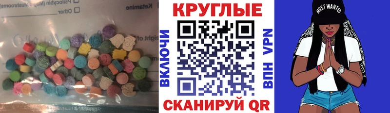 Экстази 250 мг Шахунья