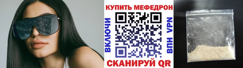Мефедрон мука  mega tor  Шахунья 